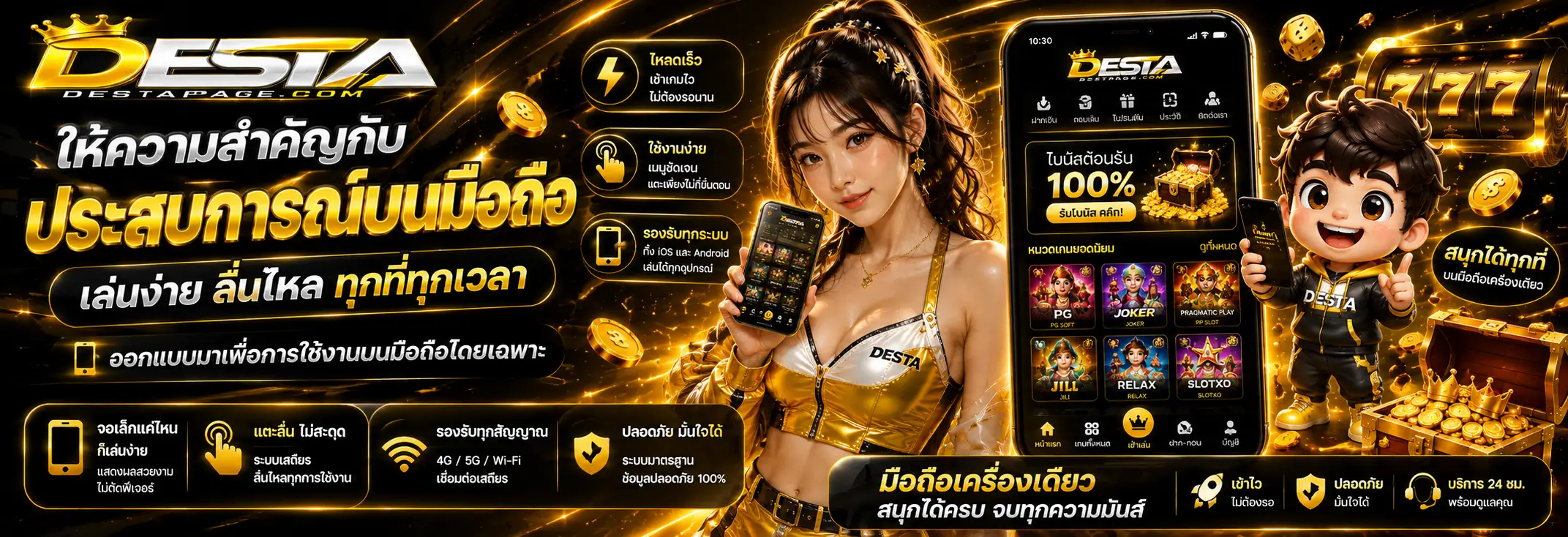 ให้ความสำคัญกับประสบการณ์บนมือถือ